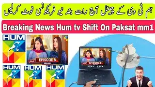 Breaking News,,Hum tv change frequency Shift on PaksatMM1, Hum tv New frequency,paksat mm1