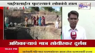 Water shortage in Beed after heavy rainfall