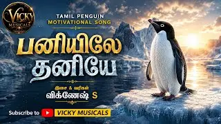 Viral Penguin Song | Walking Alone to Win 🐧 | The Penguin Dream Song chasing his dreams | 