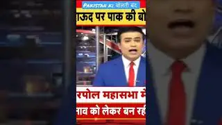 Pakistan ki bolti बंद 😭😭 #shorts #youtubeshorts #shortsvideo #Publictak