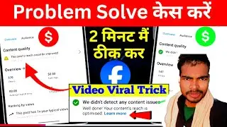 Facebook This Post's Reach Could Be Improved Problem Slove / This Post's Reach May Be Limited Kya Ha
