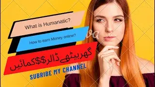 What is Humanatic, How to earn money from Humanatic, Work from home online Job