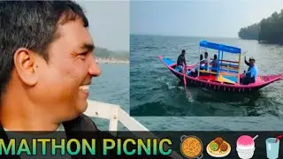 Maithan Dam#PICNIC PLACE#MAITHON PICNIC#Maithan Tour#Best Picnic Place#PICNIC SPOT