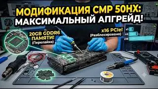 Upgrading CMP 50HX to 20GB and PCIe x16 | Full Guide