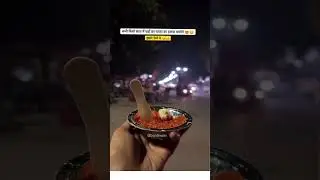 गाजर का हलवा 😋☺️ खाओगे