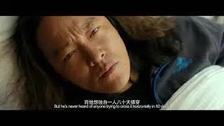 77 Days Trailer