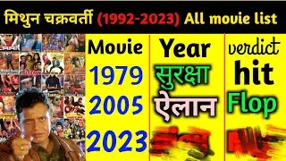 mithun chakraborty hit and flop || Mithun Chakraborty movie | mithun chakraborty film | hindi movie