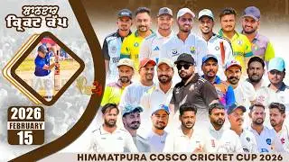 Himmatpura Cosco Cricket Cup 2026