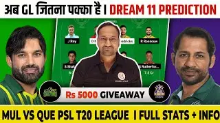 MUL vs QUE Dream11 Prediction | Multan vs Quetta | MUL vs QUE Dream11 Team | PSL T20 2024.