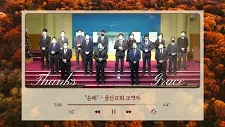 [힐링보이스] 