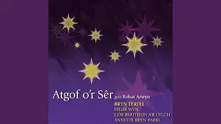 Atgof O'R Ser