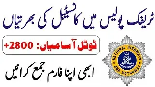 Traffic police jobs 2022 _ Police Constable jobs _ @competitivetestpreparation4742