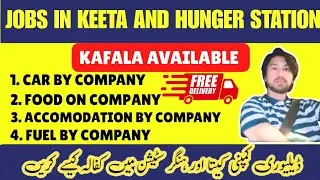 Kafala in keeta and hungerstation!Jobs in keeta and hungerstation!How to get job in keeta and hunger
