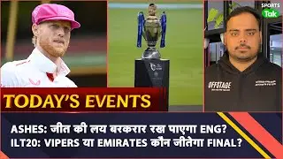 Today's Sports Schedule: Australia vs England 5th Ashes Test | ILT20 Final Live Streaming 