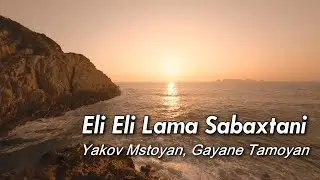 Ели, Ели лама сабахтани / Strana Rohani - Yakov Mstoyan, Gayane Tamoyan / Eli Eli Lama Sabaxtani