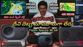 Toptro spectra 4k hdr atmos projector unboxing&full screen test//All in one//under 18000//yt video