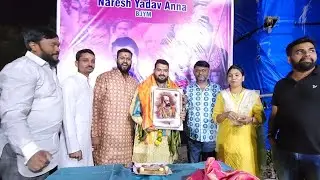 Balamrai Naresh yadav Birthday Celebrations 2022 | Birthday Special Song