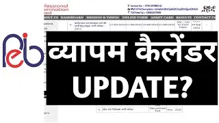 PEB Calendar Update || PEB Exam Update || PEB New Exam Calendar&nbsp;ll Vyapam New Exam Dates latest news