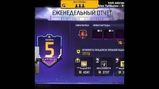 МНЕЯ КИКНУЛИ 🥺❤️#garenafreefire #freefire #фрифаер #alikff