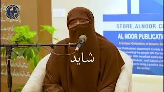 Islamic Parenting Ki Misal | Walidain Ki Ruhani Tarbiyat Ka Anmol Qissa |Ustazah Nighat Hashmi