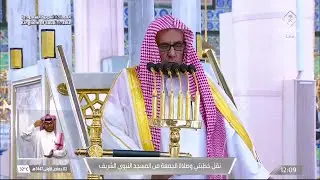 24th Oct 2025 Madeenah Jumu'ah Khutbah Sheikh Hussain Aal Sheikh