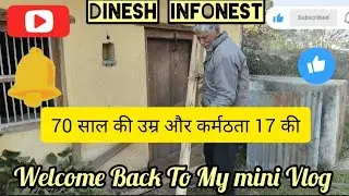 उम्र है 70 और जज्बा है 17 का दादा की कर्मठता देखो #viralvideo #phadivibes #oldage #phadilifestyle 