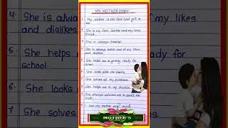 10 lines essay on my mother in English l Mothers day essay in English l Short essay on my mother