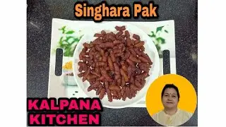 Singhara pak |सिंघाड़ा पाक| Water Chestnut Pak # Navratri Special