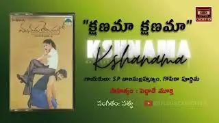 Kshanama  &ndash; Manasu Telusuko 2002 | S.P. Balasubrahmanyam & Gopika Poornima | @telugucassettes