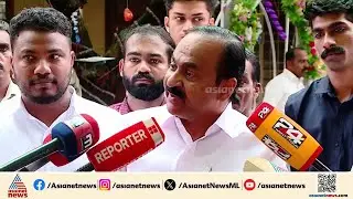 'RSS ഗണഗീതം എങ്ങനെ ദേശഭക്തിഗാനമാകും? ഔദ്യോഗിക ചടങ്ങിൽ ഗണഗീതം വേണ്ട'; വിഡി സതീശൻ | Gana Geetham