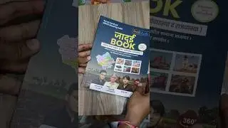 Jaadui book 📖📚@ASHUGKTRICK | @TaiyariKarlo | #ashusir #ashugktrick #ashugk #rajasthan #cet #shorts