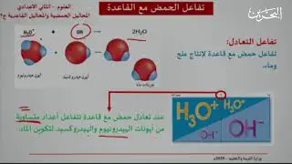 علوم | الصف الثاني الاعدادي |طبيعة المادة