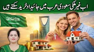 Saudi Arabia Allows Foreigners Purchase Property | Makkah Madina Property | Pardes Explainers