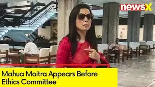 Mahua Moitra Appears Before Ethics Committee | 'Cash For Query' Updates | NewsX