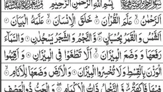 The Most Beautiful Surah in the Quran (Rehman0079 full episode by Hafiz Abdul Basit