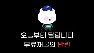 바이낸스 갔다..오늘부터 10초컷 무료채굴 OnChain + XPLA