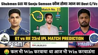 GT vs RR Dream11 Prediction | GT vs RR Dream11 | GT vs RR, Best Dream11 Team Today | IPL2025