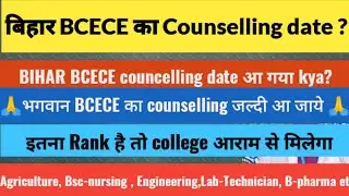 bcece counselling 2023 | bcece cutoff 2023 | counselling process | #bcece #dcece