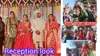Reception look 🧿🥰..... गंगा माता कलश यात्रा 🙏@Sunittamalviya 
