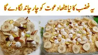 Sweet Recipes | Dessert Recipes🔥|Special Recipe 2025 | Desert Sweet Dish | Cold Dessert Recipe