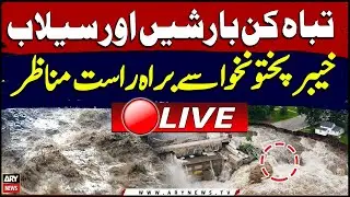 LIVE | Cloudburst in Buner & Swat | Flood Disasters Updates | ARY NEWS Live