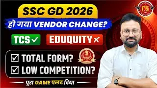 SSC GD New Update Today 2026 😱| Vendor Change & Total Form Fill-Up | Vacancy & Exam Strategy