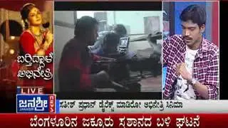 janasritv shreepad patil Discussion with abhinethri 29 1 2015 part 5