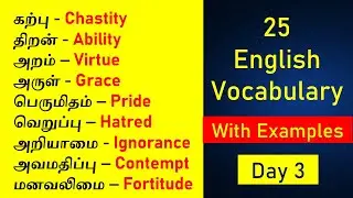 Day 3 | Daily use English words with meaning in Tamil  | English Vocabulary Video in Tamil | Manoj