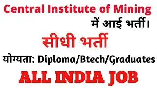 Diploma/Btech/Graduates की CIMFR में आई बंपर भर्ती। CIMFR Recruitment 2018 | Govt Job