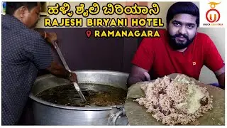 Rajesh Biryani, Ramanagara alias 