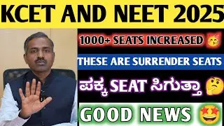 HOW TO ADD COLLEGES IN KCET AND NEET OPTION ENTRY 2025 | GOOD NEWS BY KEA 🤩 | #KCET #KEA2025 #NEET