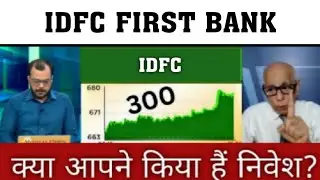 IDFC FIRST BANK share news | IDFC first bank share analysis | idfc first bank share Target