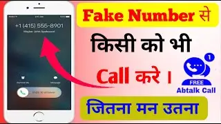 Fake Call App | Fake Call Kaise Kare | thch कॉल कैसे करे? Kisi Ko Fake Number Se CallKaise Kare 2022