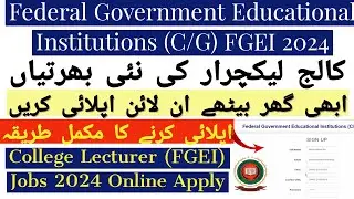 FGEI College Lecturer Jobs 2024 Apply Online  - Federal Government College Lecturer job Apply Online